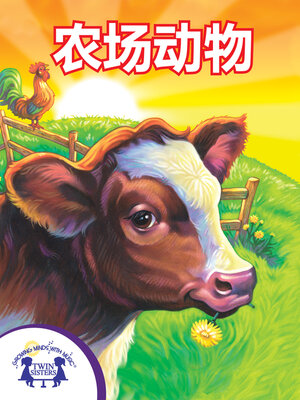 cover image of 农场动物